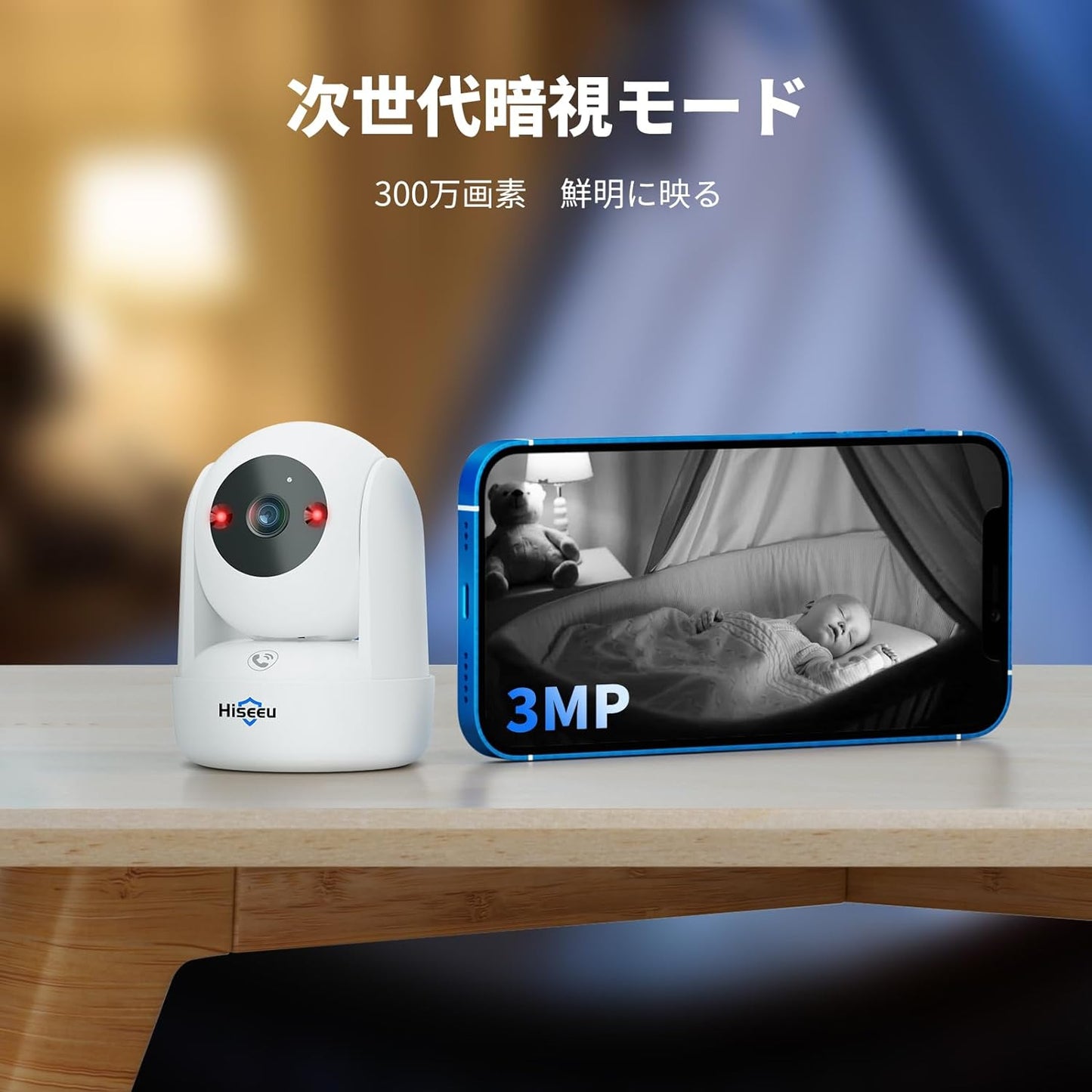 【次世代暗視システム 】ネットワークカメラ IPカメラ PTZ 300万画素 アレクサ - Alexa 屋内 カメラ(通話モード )(双方向音声)(動体検知)家庭監視ベビー/ペット/高齢者見守りWiFi 屋内ワイヤレス防犯カメラ(2.4 Ghz WiFi対応,5Ghz対応不可)