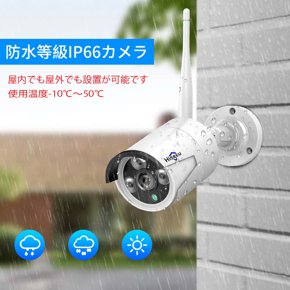 【Hiseeu製NVR増設可能】 500万画素 防犯カメラ ワイヤレスカメラ 増設用 単独使用不可 IP66級防水防塵 動体検知 屋内外対応 遠隔監視 夜間監視