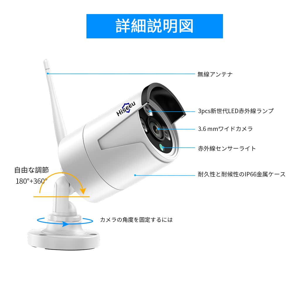 【Hiseeu製NVR増設可能】 500万画素 防犯カメラ ワイヤレスカメラ 増設用 単独使用不可 IP66級防水防塵 動体検知 屋内外対応 遠隔監視 夜間監視