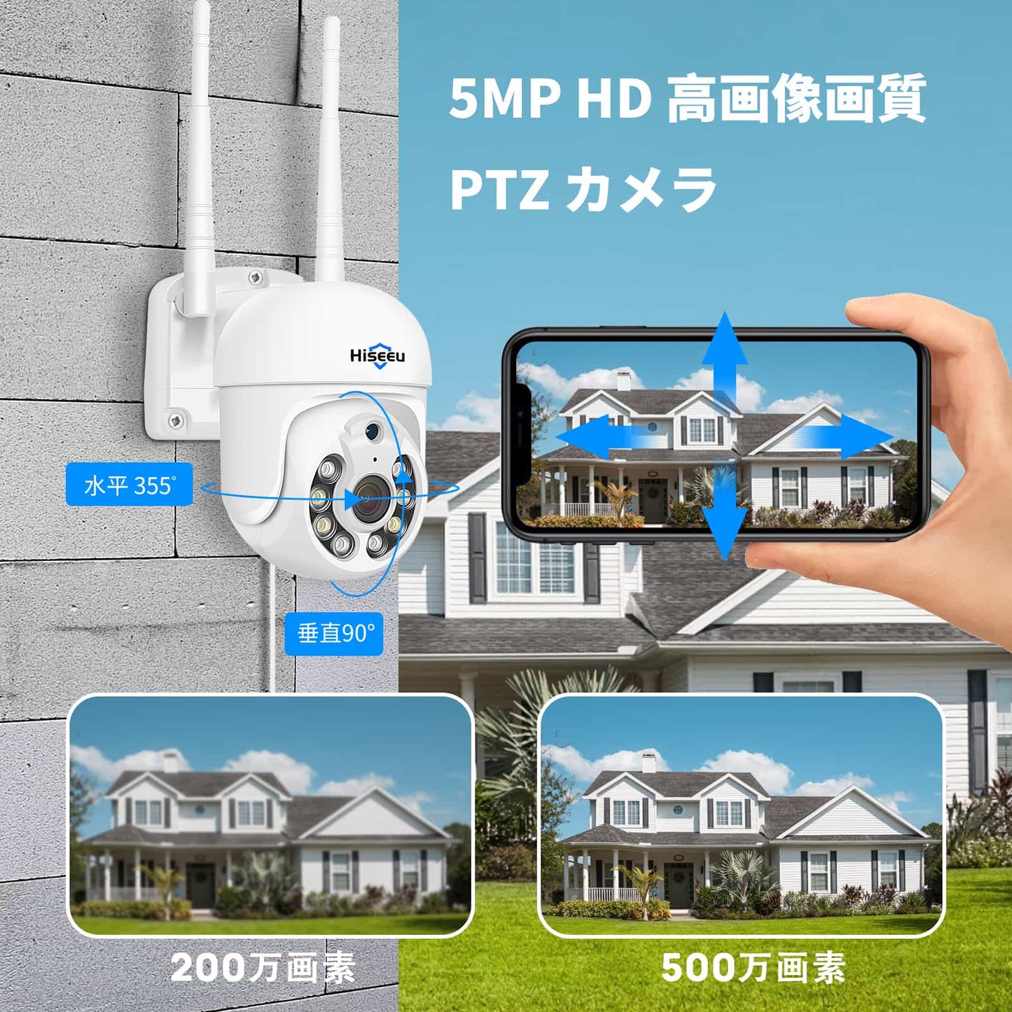 【500万画素・ネットワークカメラ】防犯カメラ 5倍ズーム パンチルト IPカメラ PTZ 500万画素 屋内屋外通用 カメラ 双方向音声 動体検知 警報通知 遠隔監視 IP66防 水防塵 MircoSDカード録画 家庭監視ベビー/ペット/高齢者見守りWiFi 屋内ワイヤレス防犯カメラ ワイヤレス 見守りカメラ 日本語説明書 監視カメラ(2.4 Ghz WiFi対応,5Ghz対応不可)