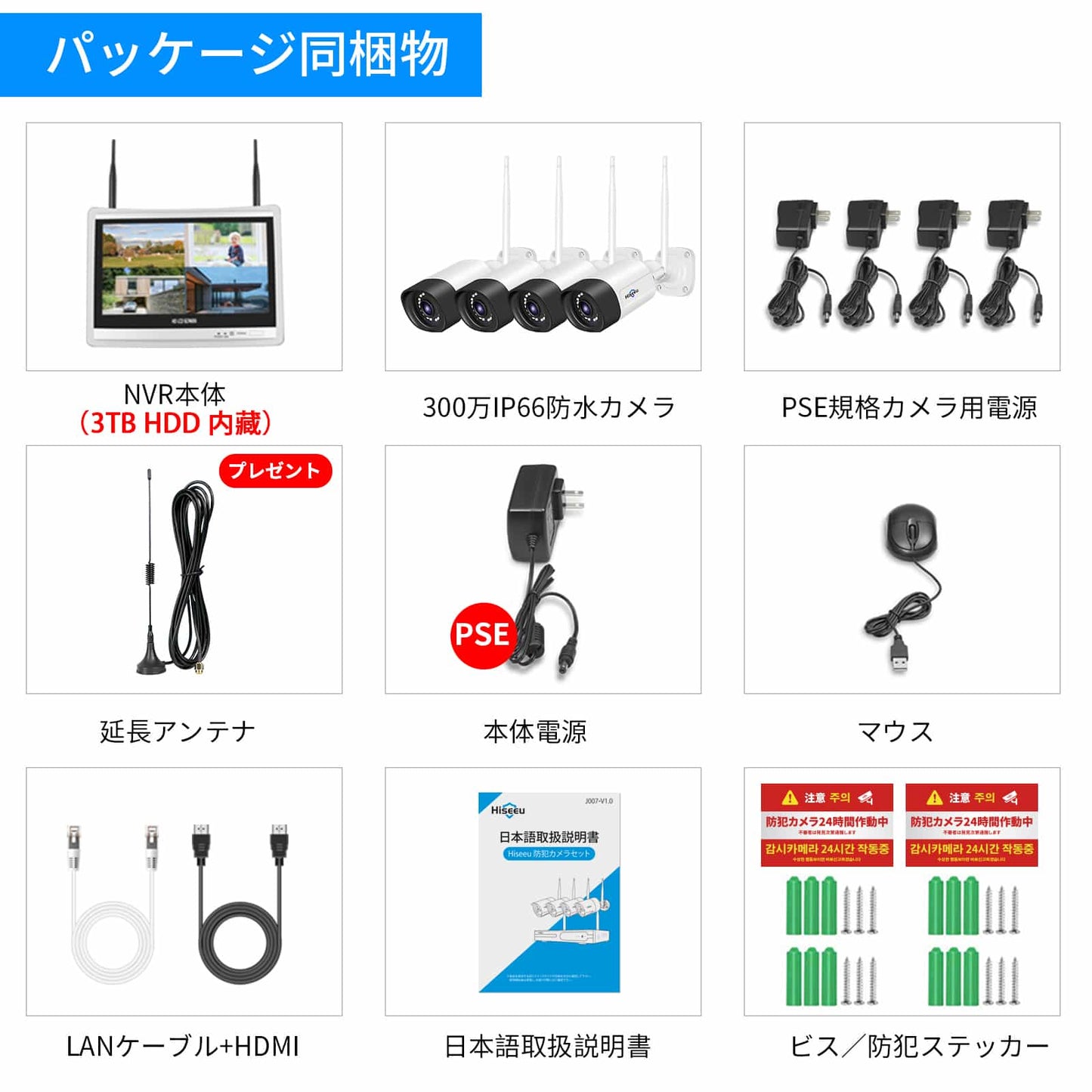 【500万画素・双方向の音声・3TB HDD内蔵 】防犯カメラ ワイヤレスHiseeu 12インチLCD液晶モニタ一体型NVR 1920P 500万画素ワイヤレスカメラ4台セット 10チャンネルまで増設可 遠隔監視 防水等級ip66 AI動体検知 屋内/屋外 セキュリティ (カメラ4台+12インチ液晶一体型NVR 3TBHDD内蔵)