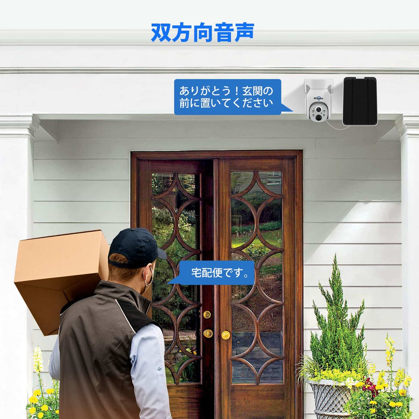 【HiseeuのNVRシステムに増設可能&電池式カメラ】Hiseeu防犯カメラソーラー 400万画素ワイヤレス防犯カメラ 120°広角レンズ 配線不要 双方向音声 屋外/屋内対応 USB充電/ソーラーパネル充電可能 8000mAhバッテリー IP66防水 アプリ警報 動体検知 暗視 夜間カラー センサー発光 WIFIカメラ