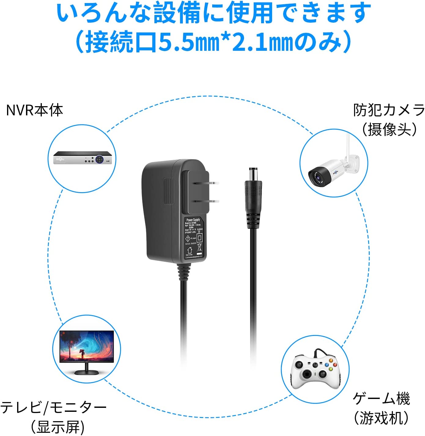 【Hiseeu】3メートルACアダプター 防犯カメラ用電源 PSE取得 12V1A 通用 スイッチング方式 稳定性電源 プラグ 外径5.5mm 内径2.1mm 3mケープル (12V1A)