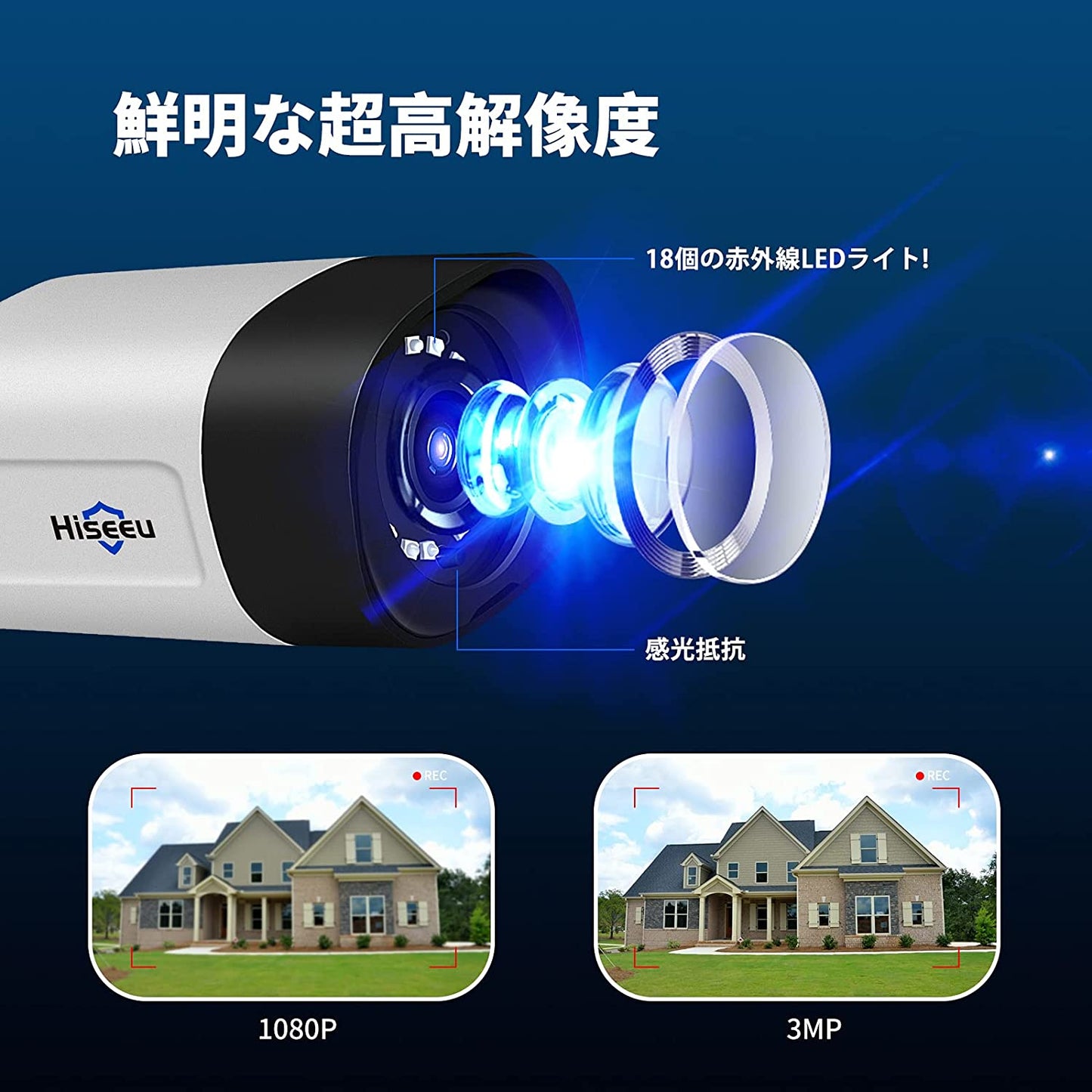 wifi増強版 300画素 防犯カメラ ネットワークカメラ IP66級防水防塵/双方向音声/遠隔監視 屋外 屋内無線接続カメラ(Hiseeu製NVRに追加することができます)