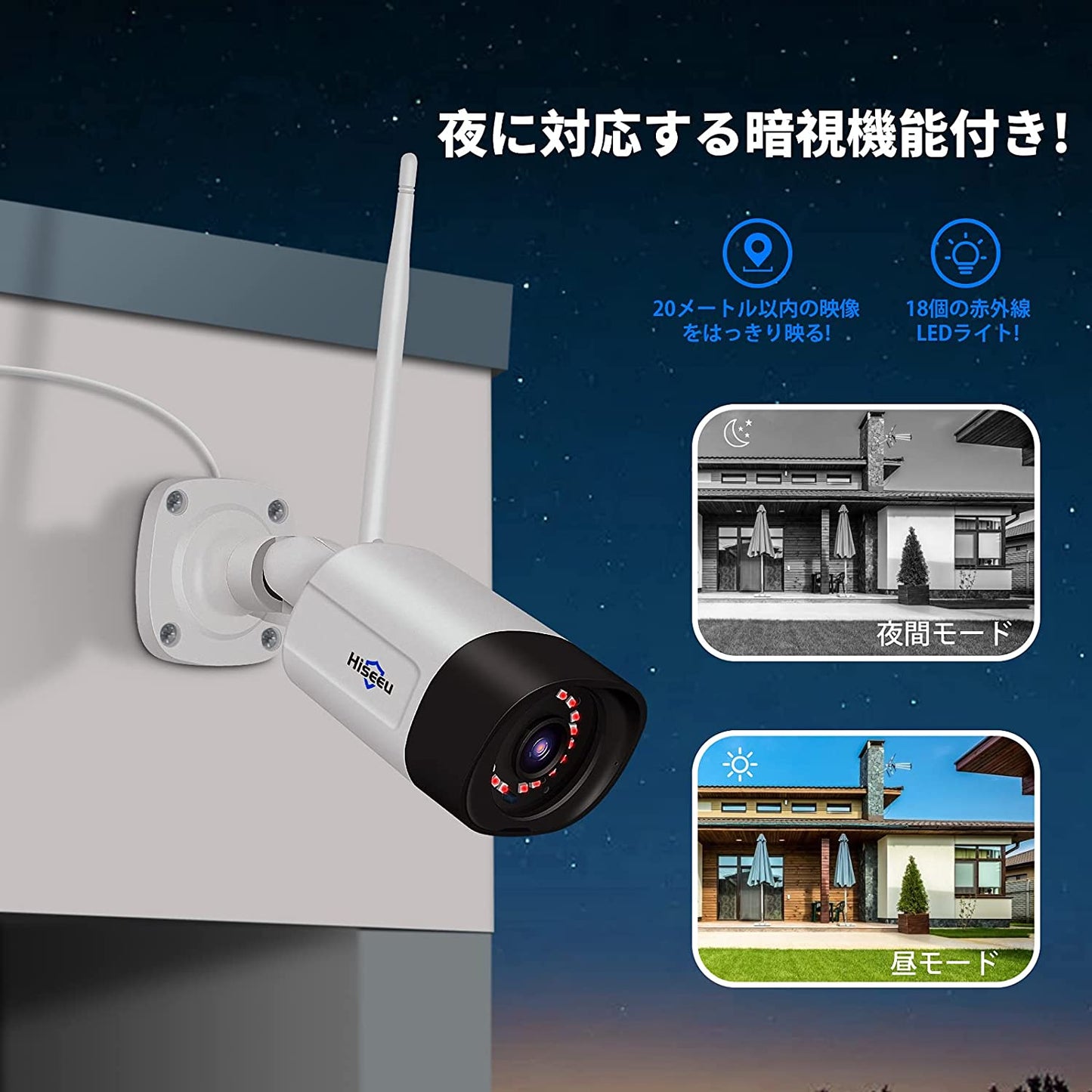 wifi増強版 300画素 防犯カメラ ネットワークカメラ IP66級防水防塵/双方向音声/遠隔監視 屋外 屋内無線接続カメラ(Hiseeu製NVRに追加することができます)