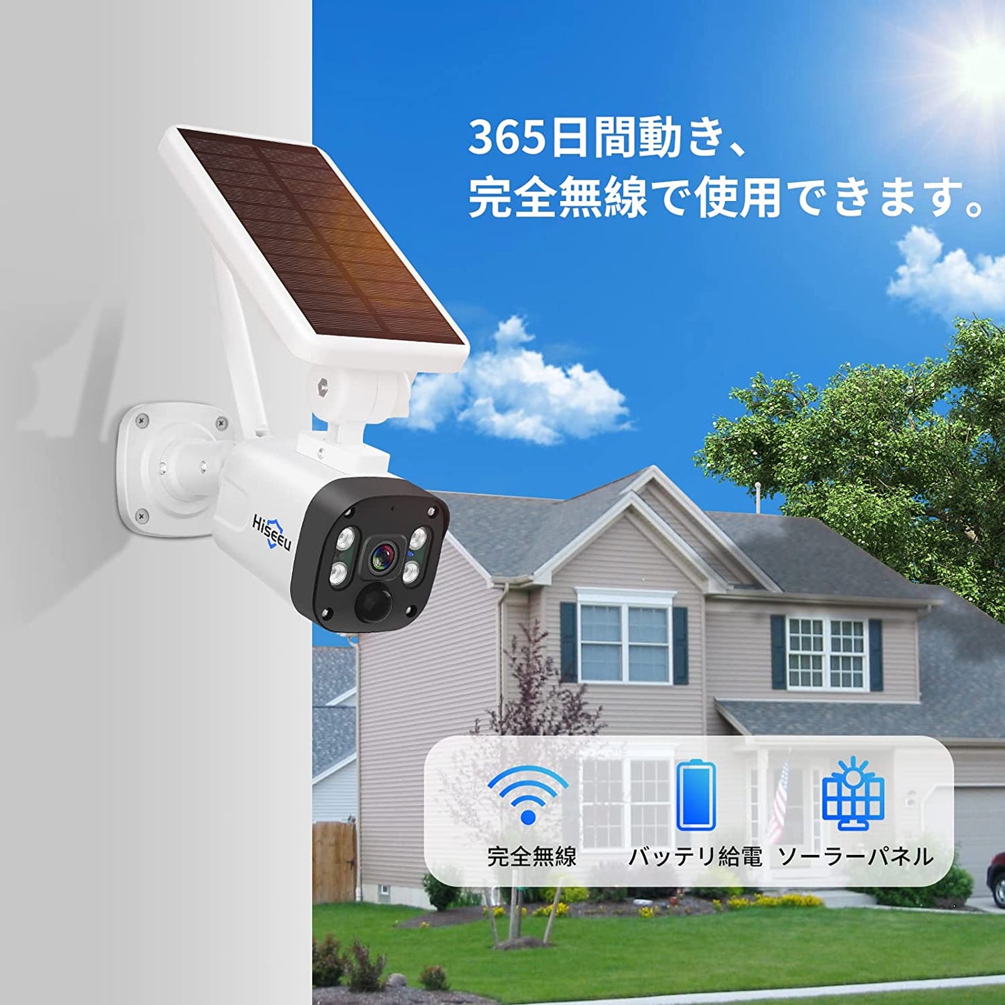 【400万画素電池式カメラ&完全無線】防犯カメラ Hiseeu ソーラーカメラセット 屋外/屋内対応 双方向音声 5200mAhバッテリ内蔵 PIR モーション検出 ナイト ビジョン、USB充電/ソーラーパネル充電可能 省エネ ネットワークカメラ 2.4GWiFi対応 IP66、64G SD カード送付 スマホ通知 SDカード録画 (高容量バッテリー内蔵Wi-Fi防犯カメラ+ソーラーパネル+日本語説明書)