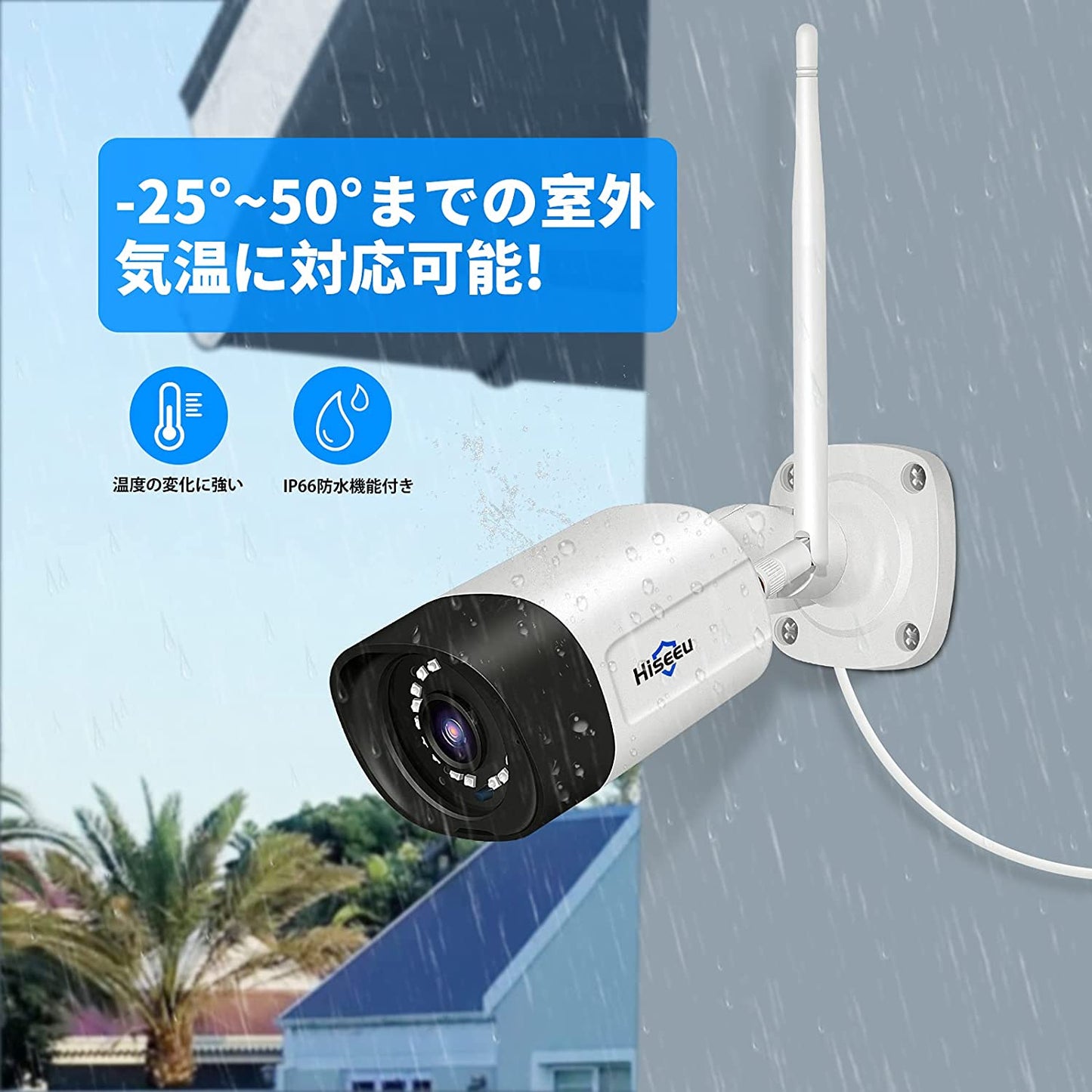 wifi増強版 300画素 防犯カメラ ネットワークカメラ IP66級防水防塵/双方向音声/遠隔監視 屋外 屋内無線接続カメラ(Hiseeu製NVRに追加することができます)