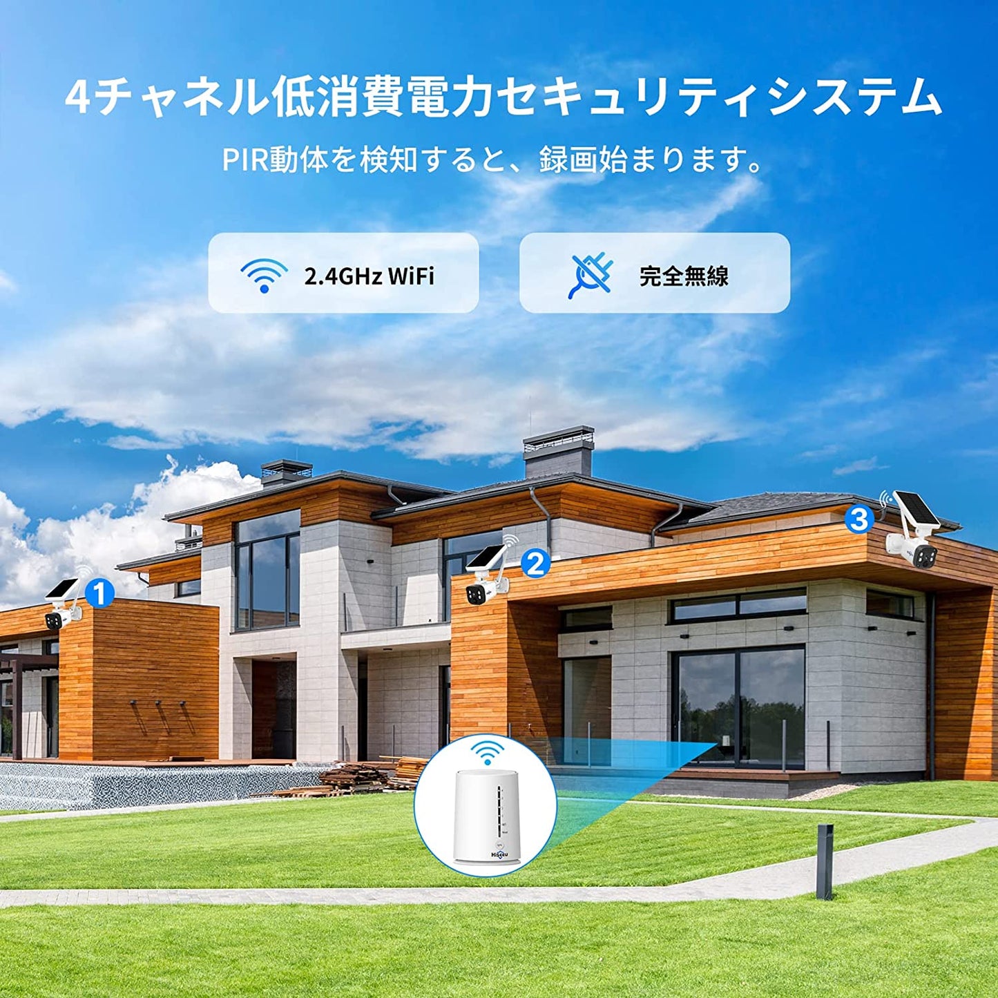 【400万画素電池式カメラ&完全無線】防犯カメラ Hiseeu ソーラーカメラセット 屋外/屋内対応 双方向音声 5200mAhバッテリ内蔵 PIR モーション検出 ナイト ビジョン、USB充電/ソーラーパネル充電可能 省エネ ネットワークカメラ 2.4GWiFi対応 IP66、64G SD カード送付 スマホ通知 SDカード録画 (高容量バッテリー内蔵Wi-Fi防犯カメラ+ソーラーパネル+日本語説明書)