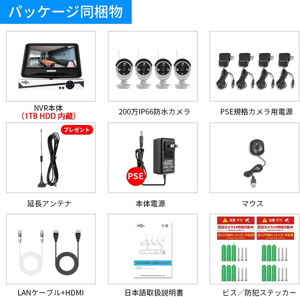 500万画素対応】ワイヤレス防犯カメラセット Hiseeu 屋外セキュリティカメラ 10.1イン NVR 10チャンネルまで増設可 カメラ4台 300万画素カメラ 遠隔監視 防水等級ip66 動態検知 屋内/屋外 防犯カメラ (300万画素カメラ4台+10チャンネル500万画素対応の録画機+1TB HDD)