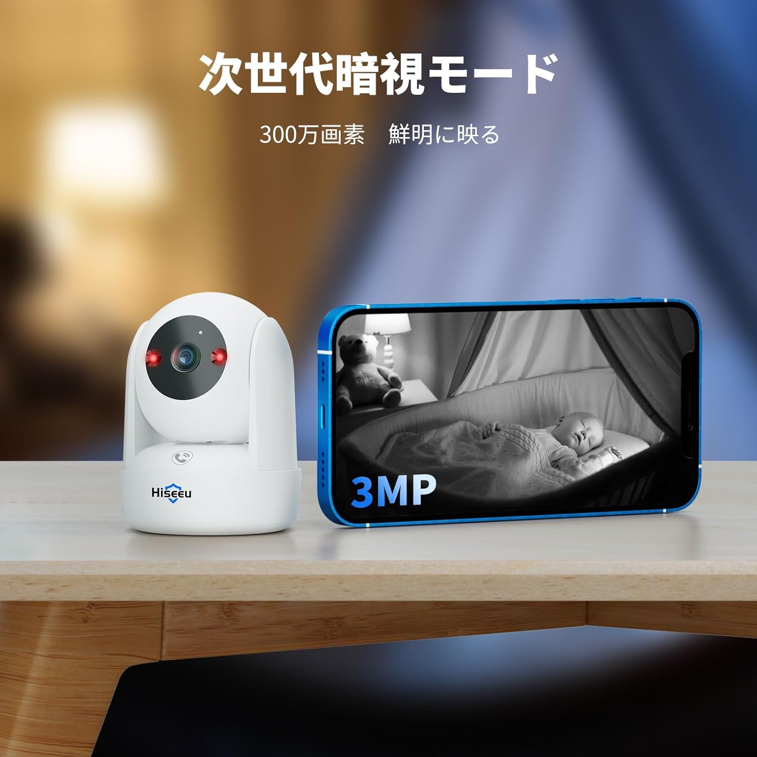 次世代暗視システム 】ネットワークカメラ IPカメラ PTZ 300万画素 アレクサ - Alexa 屋内 カメラ（通話モード ）（双方向 –  hiseeu-jp