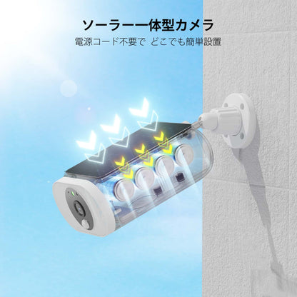 【 400万画素・一体型ソーラーパネル防犯カメラ】 Hiseeu 防犯カメラ 屋外 ソーラー 一体型 ワイヤレス 400万画素ワイヤレスカメラ 120°広角レンズ 配線不要 双方向音声 屋外/屋内対応 USB充電/ソーラーパネル充電可能（HiseeuのNVRシステムに増設可能）