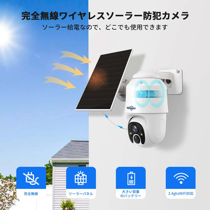 【2024最新型&2K高画素&完全無線電池式カメラ】Hiseeu防犯カメラソーラー ワイヤレス防犯カメラ 110°広角レンズ 配線不要 双方向音声 屋外/屋内対応 USB充電/ソーラーパネル充電可能 10000mAhバッテリー IP66防水 アプリ警報 動体検知 暗視 夜間カラー センサー発光 WIFIカメラ 2.4GWiFi対応