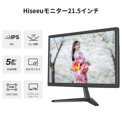 Hiseeu 1080P IPS 21.5インチ 監視用モニタ スピーカー付き 防犯モニタ