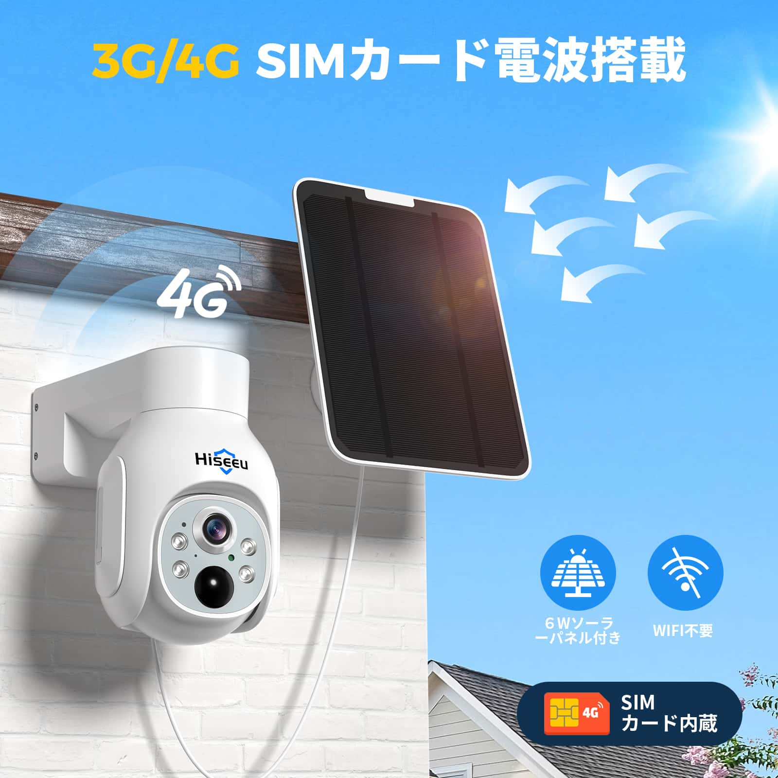 4GLTE SIMカード対応】Hiseeu 4GLTE防犯カメラ ソーラー充電 ワイヤレス屋外防犯カメラ 360°ソーラーPTZカメラ I –  hiseeu-jp