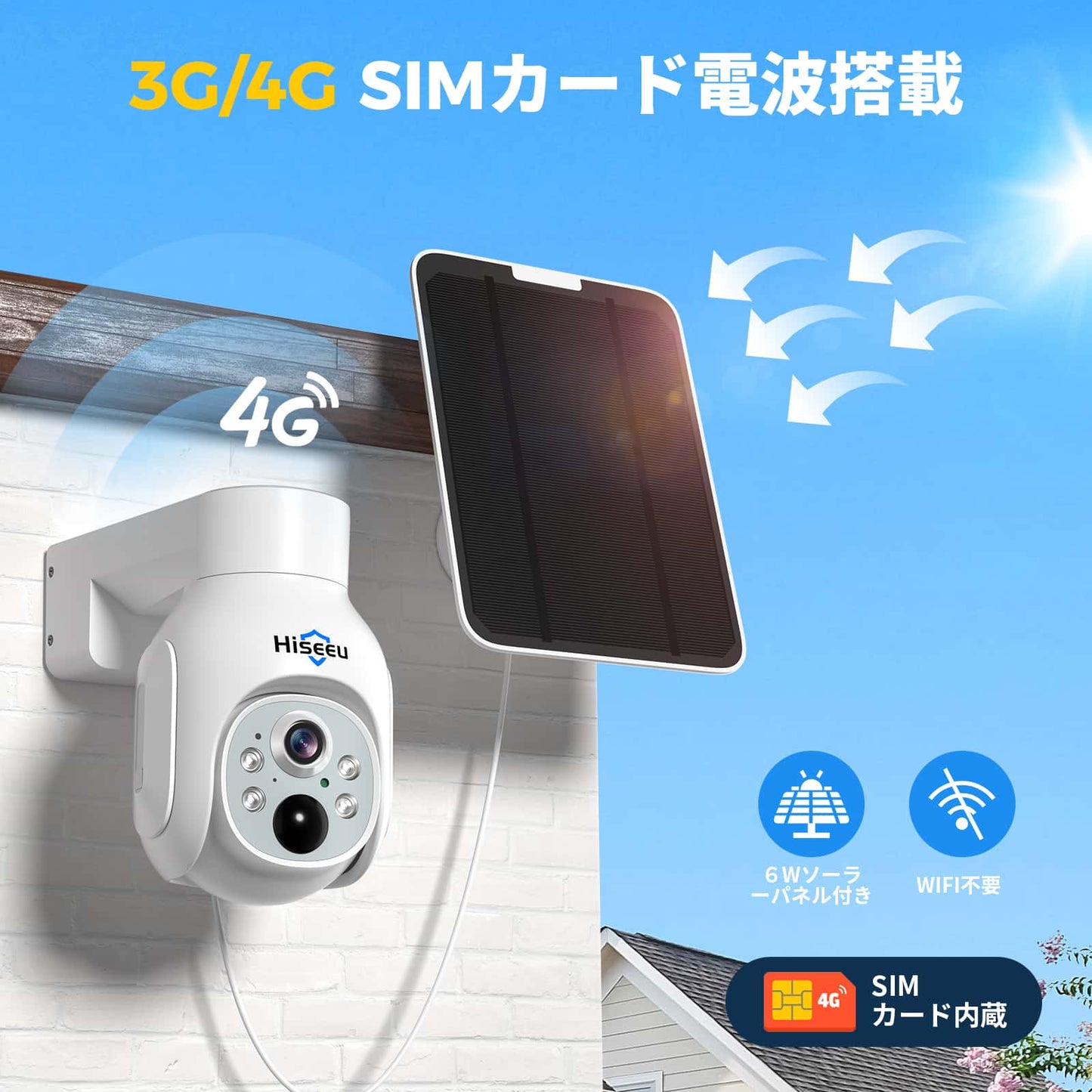 【4GLTE SIMカード対応】Hiseeu 4GLTE防犯カメラ ソーラー充電 ワイヤレス屋外防犯カメラ 360°ソーラーPTZカメラ IP66防水 PIR人感センサー カラーナイトビジョン 双方向通話 SIMカード付き