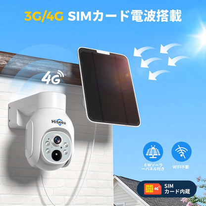 【4GLTE SIMカード対応】Hiseeu 4GLTE防犯カメラ ソーラー充電 ワイヤレス屋外防犯カメラ 360°ソーラーPTZカメラ IP66防水 PIR人感センサー カラーナイトビジョン 双方向通話 SIMカード付き