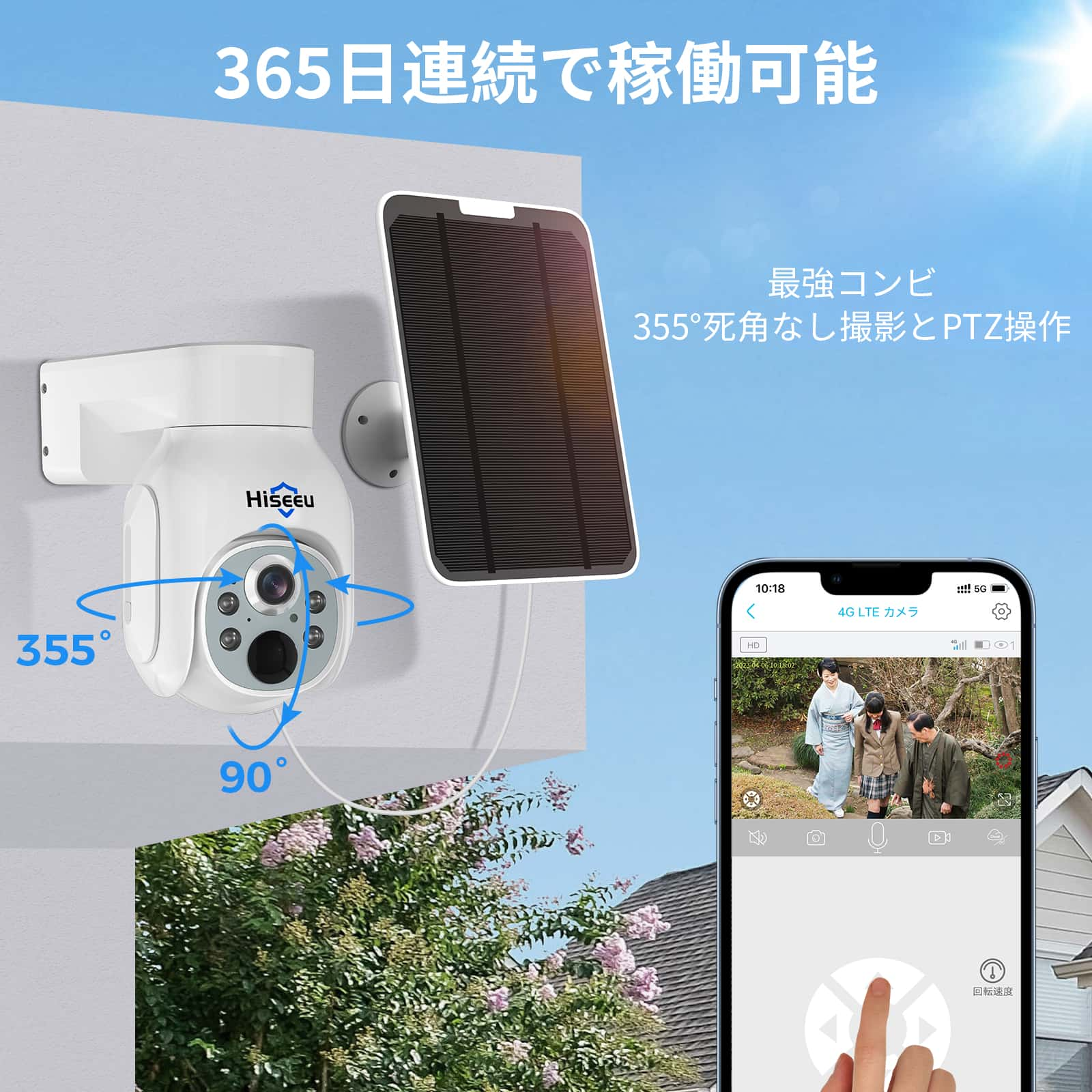 4GLTE SIMカード対応】Hiseeu 4GLTE防犯カメラ ソーラー充電 ワイヤレス屋外防犯カメラ 360°ソーラーPTZカメラ I –  hiseeu-jp