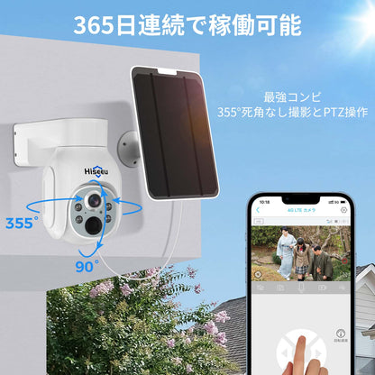 【4GLTE SIMカード対応】Hiseeu 4GLTE防犯カメラ ソーラー充電 ワイヤレス屋外防犯カメラ 360°ソーラーPTZカメラ IP66防水 PIR人感センサー カラーナイトビジョン 双方向通話 SIMカード付き