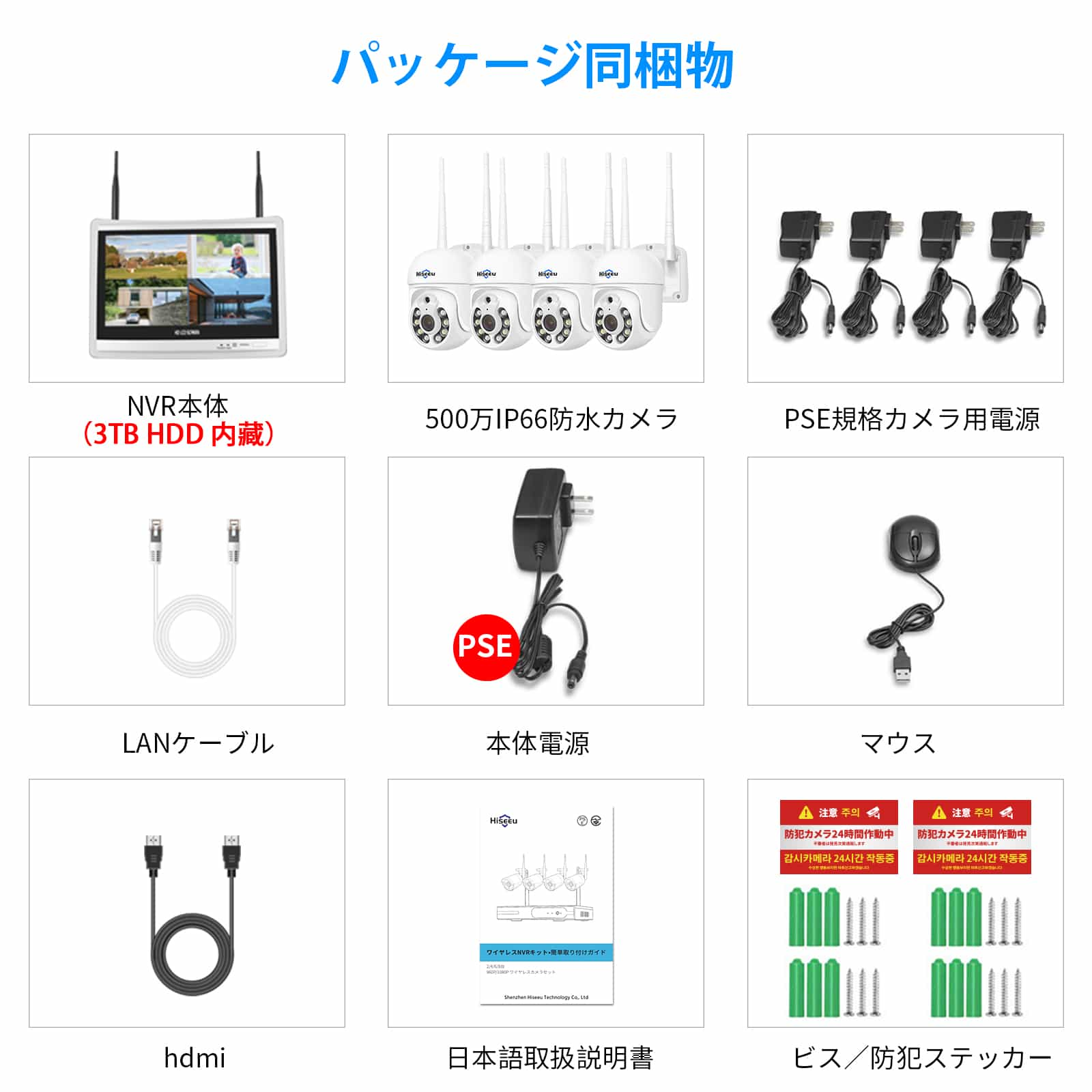 500万画素・360° 追尾機能搭載 】防犯カメラ ワイヤレスHiseeu 12インチLCD液晶モニタ一体型NVR ワイヤレスカメラ4台セ –  hiseeu-jp