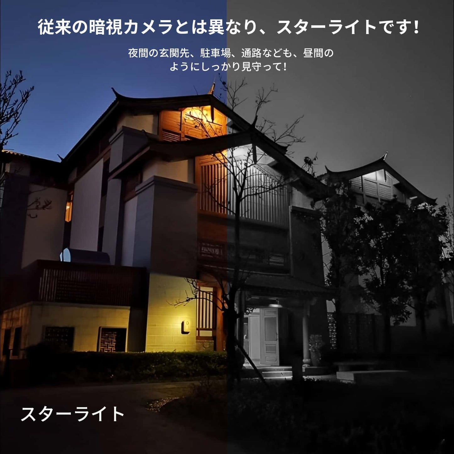 【180° 超広角・スターライトカメラ 】 Hiseeu 防犯カメラ 400万画素 超広角デュアルレンズ WiFi Pro 屋外無線セキュリティカメラ 2.4/5 GHz ブラックライトナイトビュー 双方向音声 IP 66防水 AI動体検知 屋内/屋外 セキュリティ