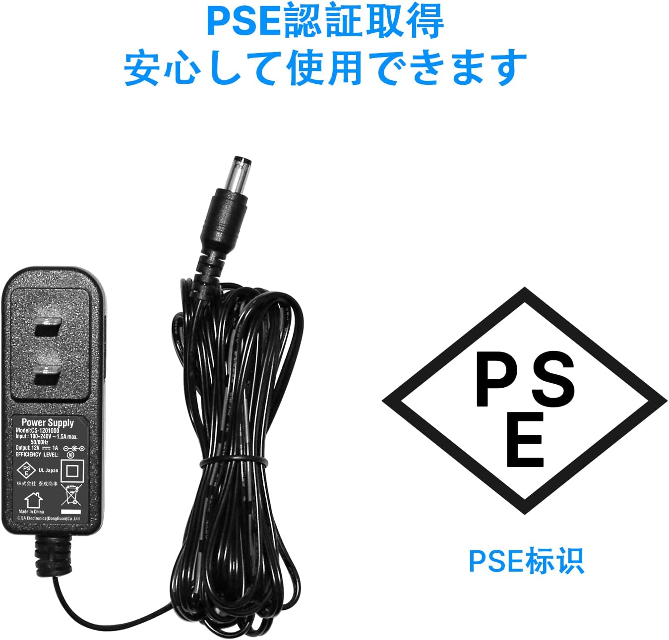 Hiseeu】3メートルACアダプター 防犯カメラ用電源 PSE取得 12V1A 通用 