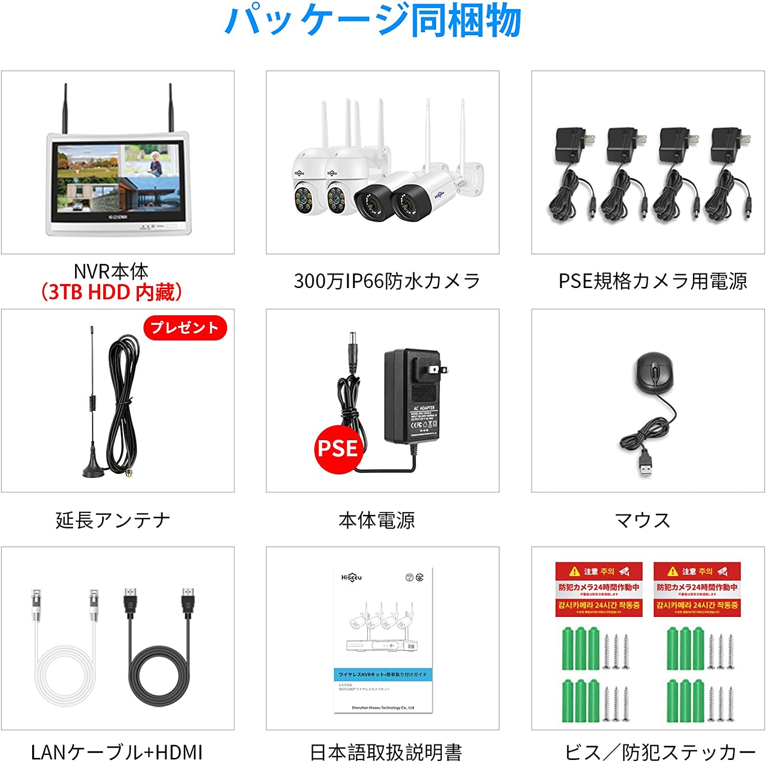 タイプ防犯カメラ【Sランク】12インチ液晶一体型3TBHDD内蔵NVRとPTZカメラ4台