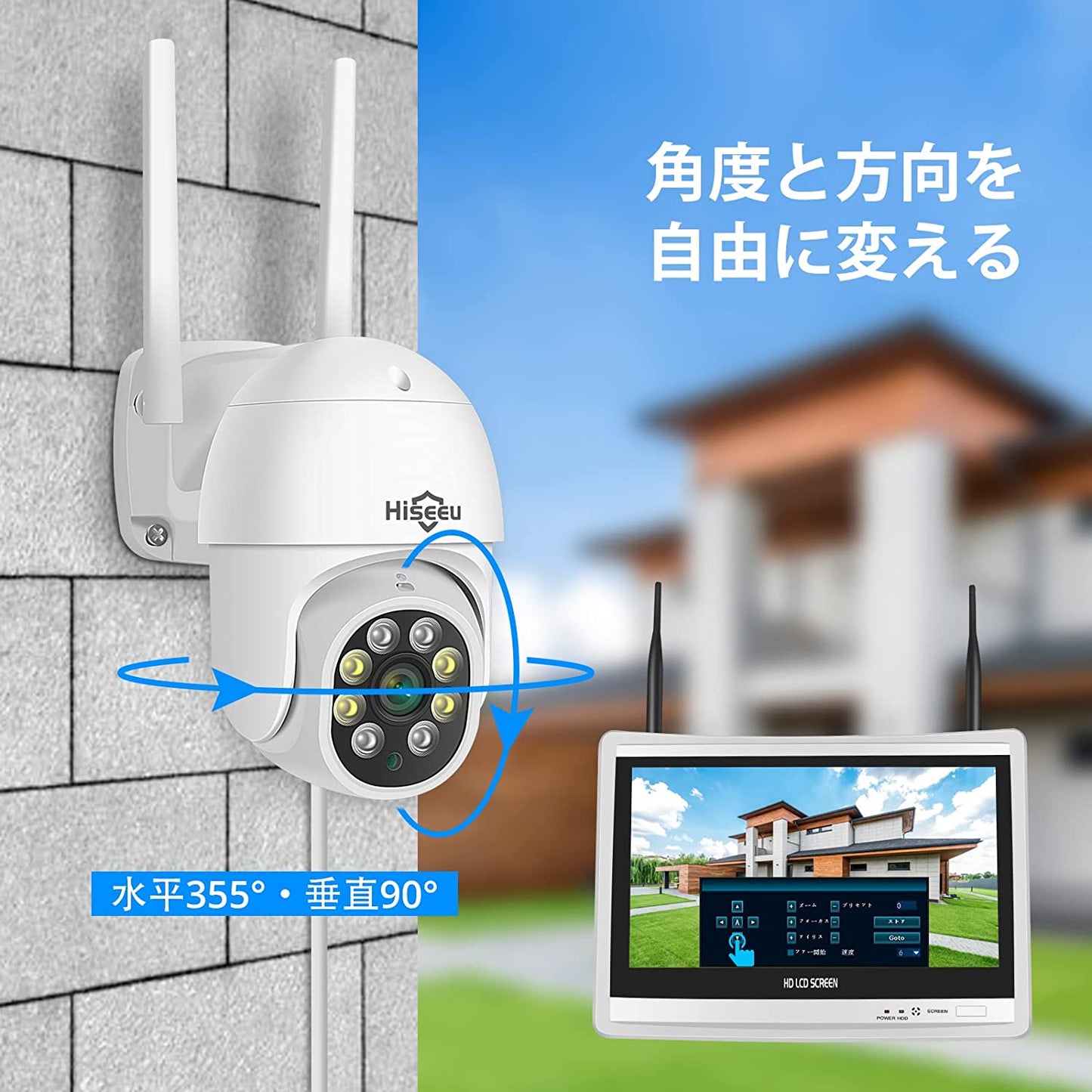 【500万画素対応・双方向の音声・360° PTZ機能搭載 】防犯カメラ ワイヤレスHiseeu 12インチLCD液晶モニタ一体型NVR 1296P 300万画素ワイヤレスカメラ4台セット 8チャンネルまで増設可 遠隔監視 防水等級ip66 AI動体検知 屋内/屋外 セキュリティ 防犯カメラ (300万画素カメラ4台＋12インチ液晶一体型NVR 3TBHDD内蔵)